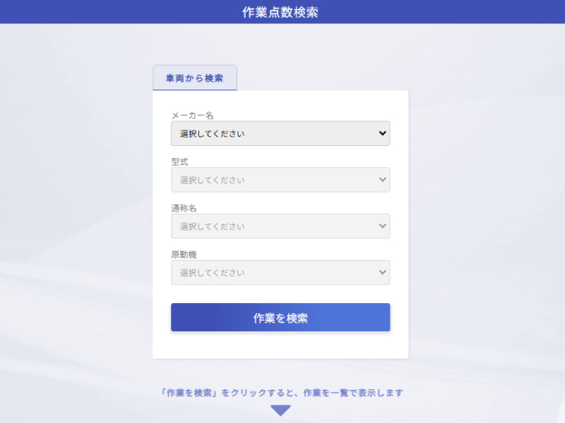Labor-time search screen